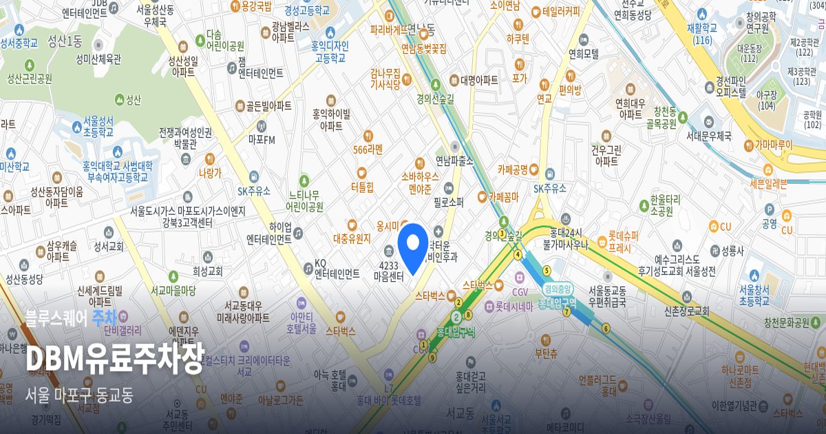 DBM유료주차장 위치 지도