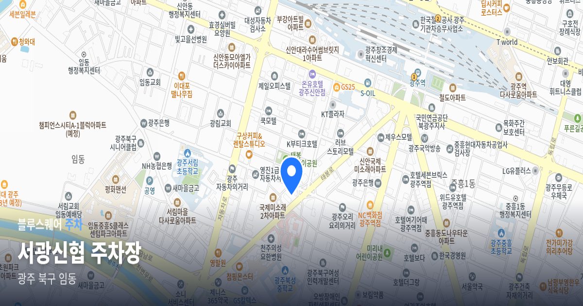 서광신협 주차장 위치 지도
