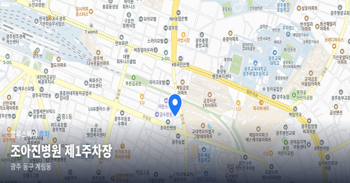 조아진병원 제1주차장 위치 지도
