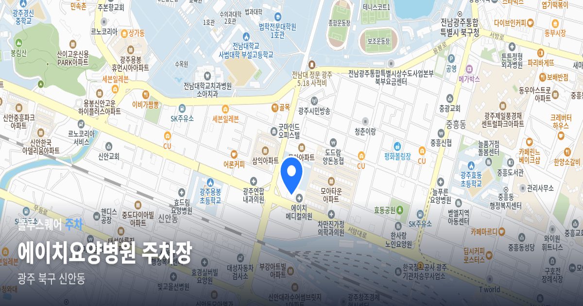 에이치요양병원 주차장 위치 지도