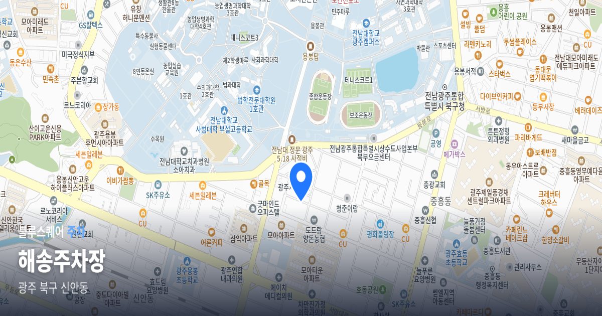 해송주차장 위치 지도