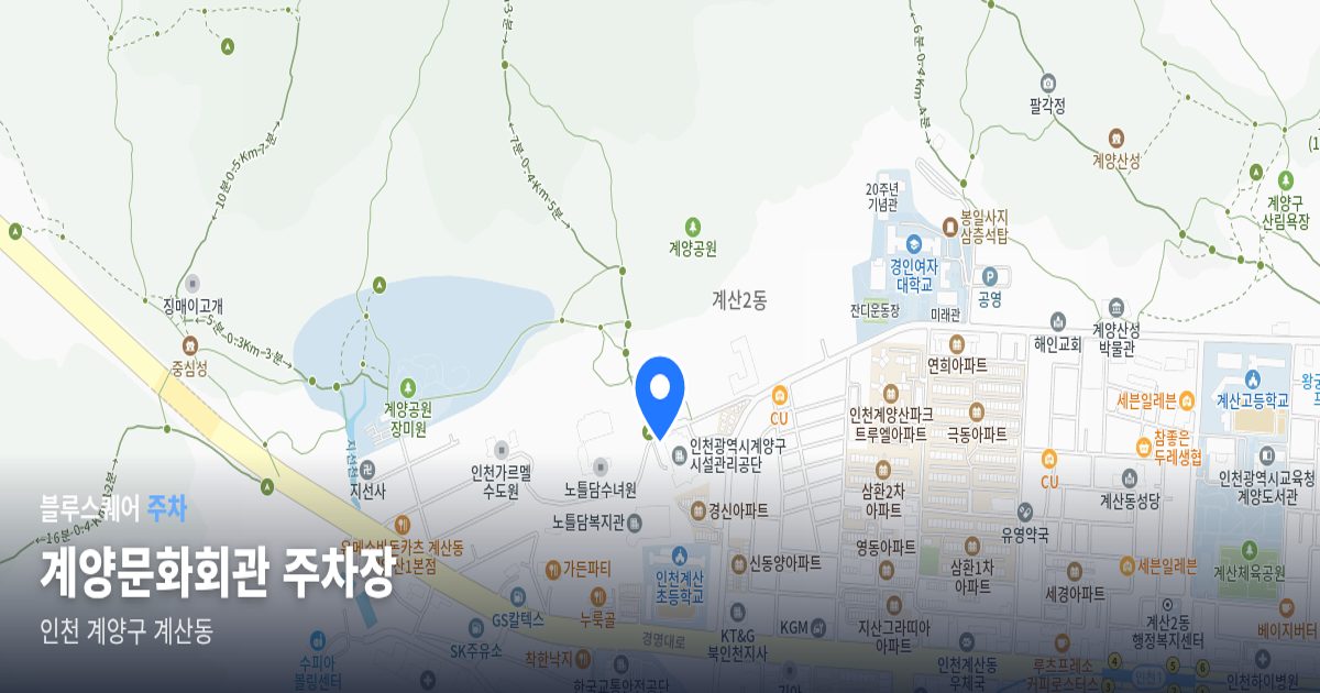 계양문화회관 주차장 위치 지도
