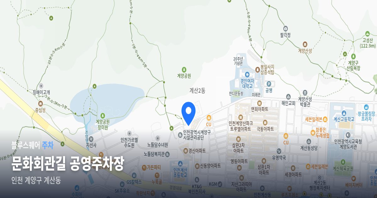 문화회관길 공영주차장 위치 지도