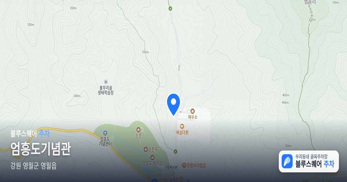 엄흥도기념관 위치 지도