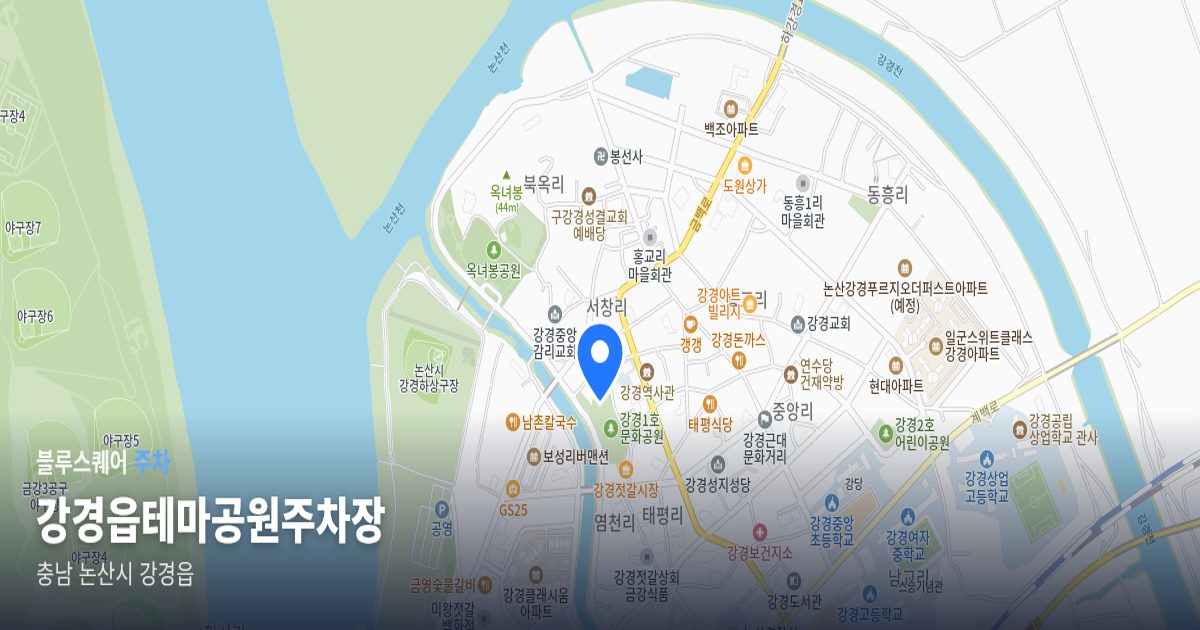 강경읍테마공원주차장 위치 지도