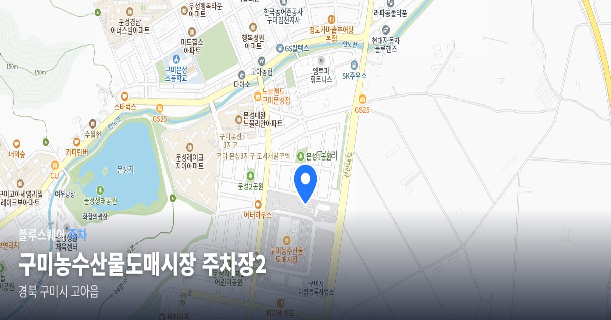 구미농수산물도매시장 주차장2 위치 지도