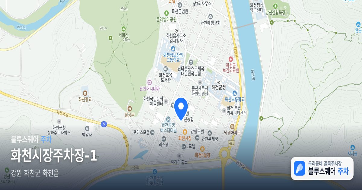 화천시장주차장-1 위치 지도