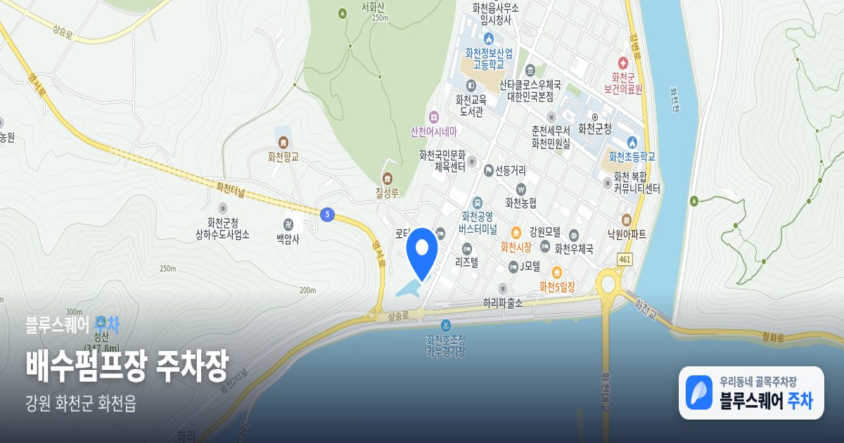 배수펌프장 주차장 위치 지도