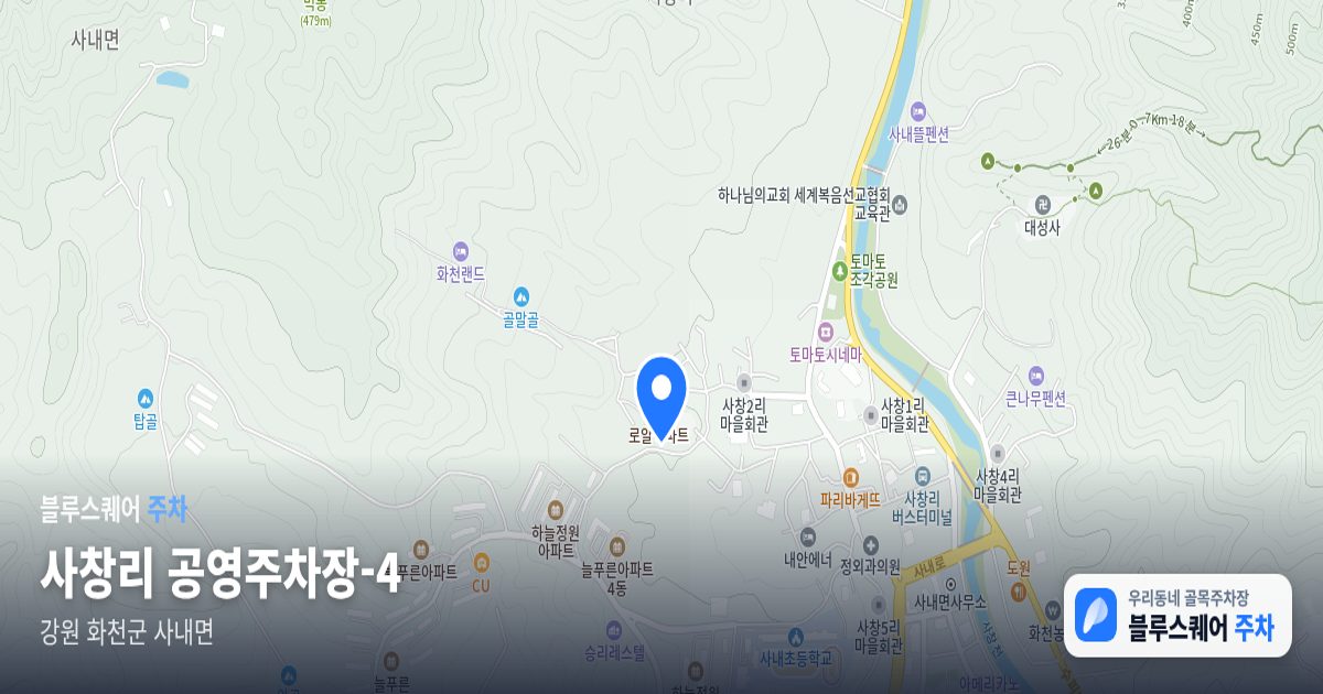 사창리 공영주차장-4 위치 지도