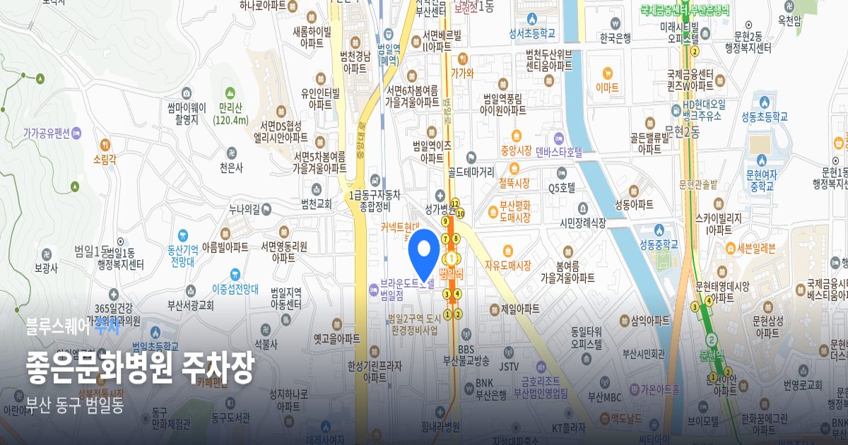 좋은문화병원 주차장 위치 지도