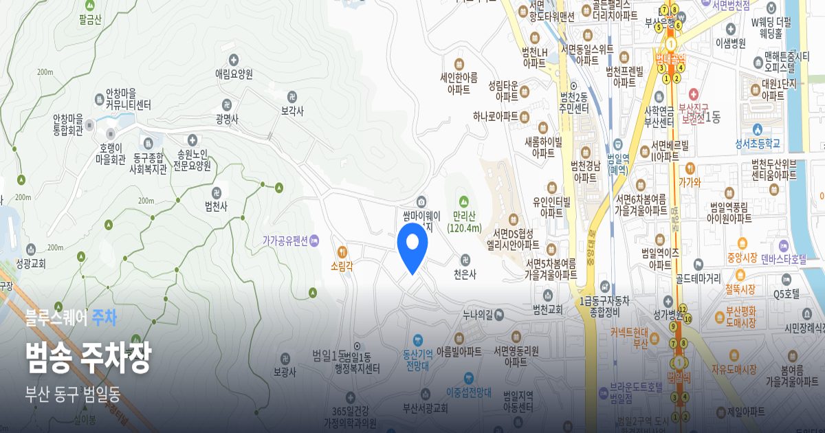범송 주차장 위치 지도