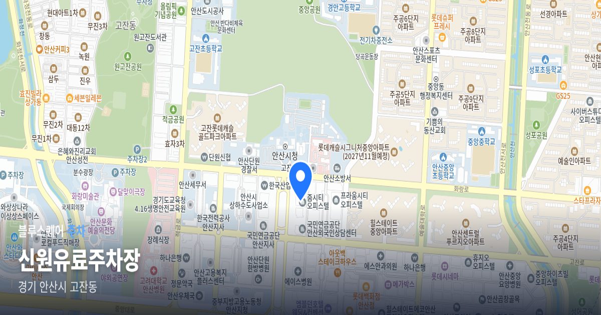 신원유료주차장 위치 지도
