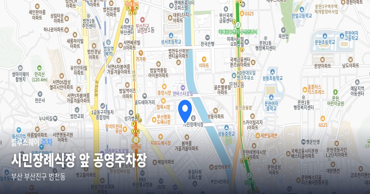 시민장례식장 앞 공영주차장 위치 지도