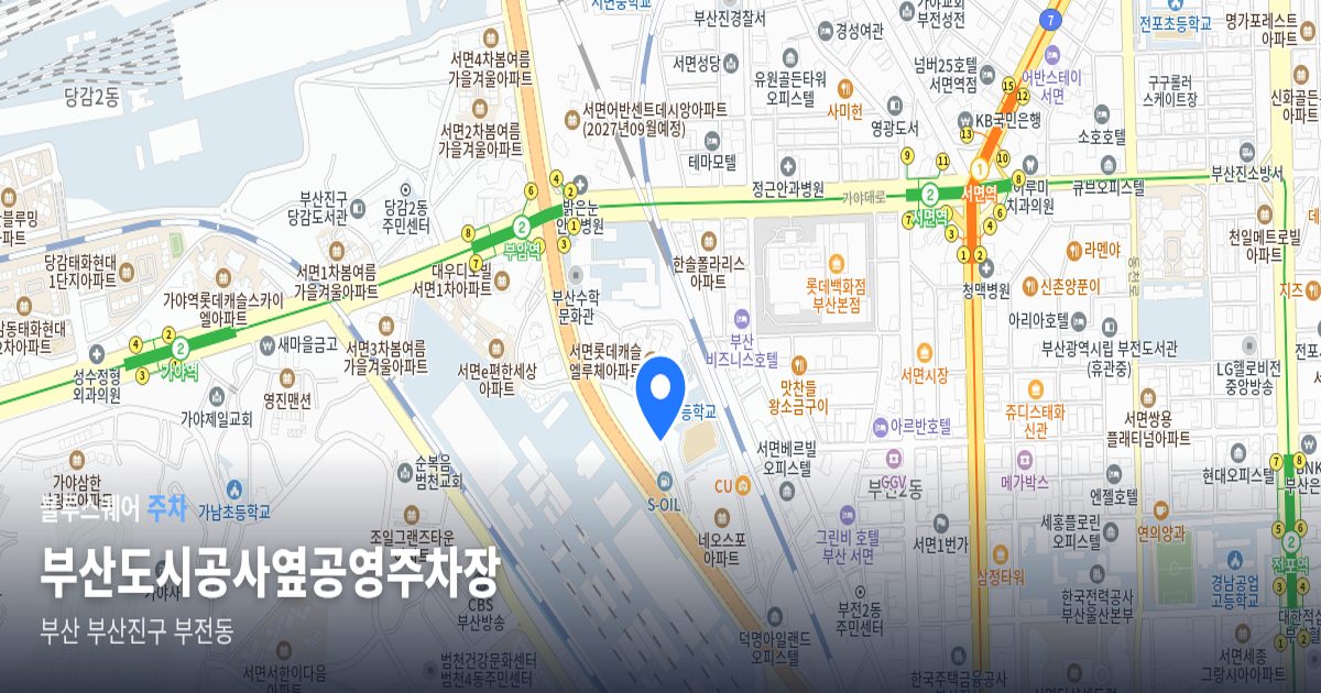 부산도시공사옆공영주차장 위치 지도