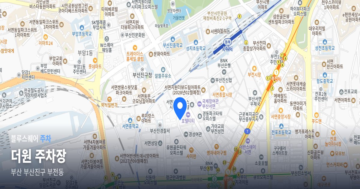 더원 주차장 위치 지도