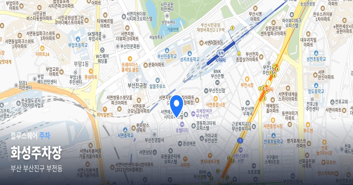 화성주차장 위치 지도