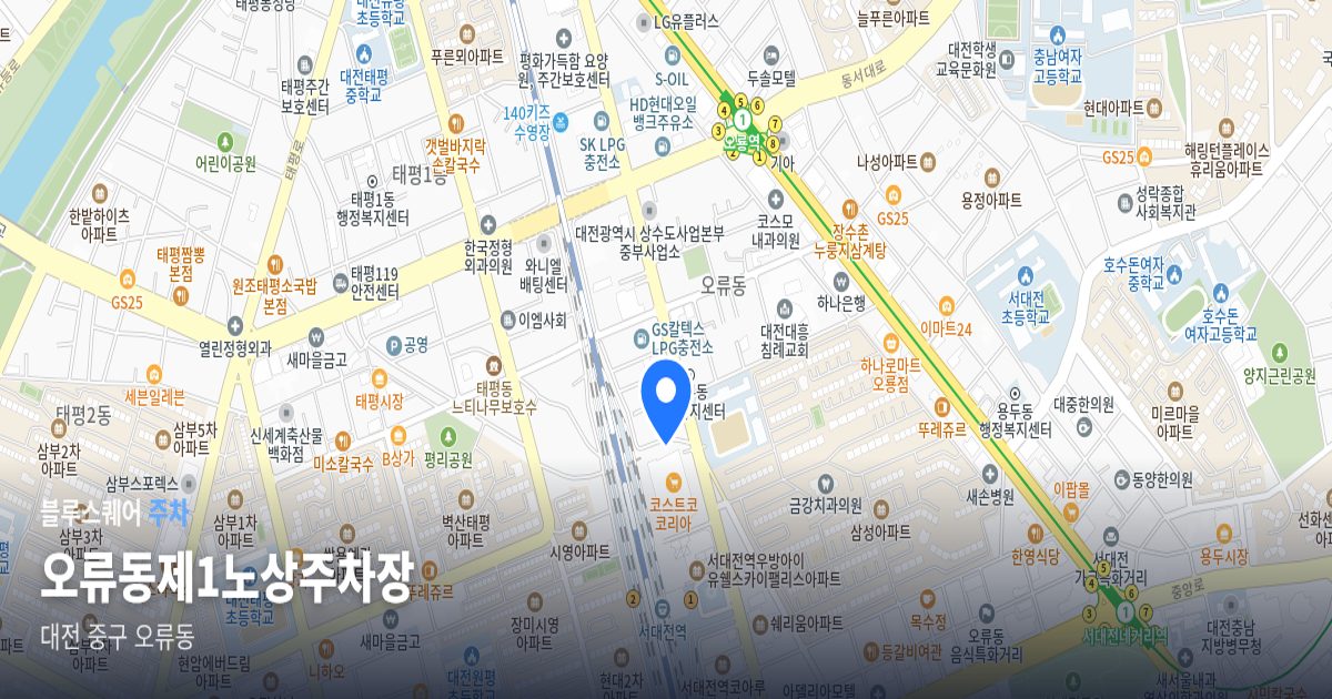 오류동제1노상주차장 위치 지도
