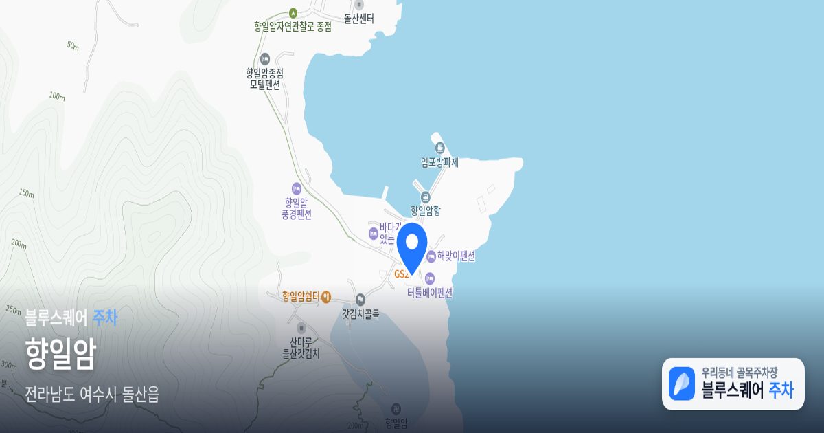 향일암 위치 지도