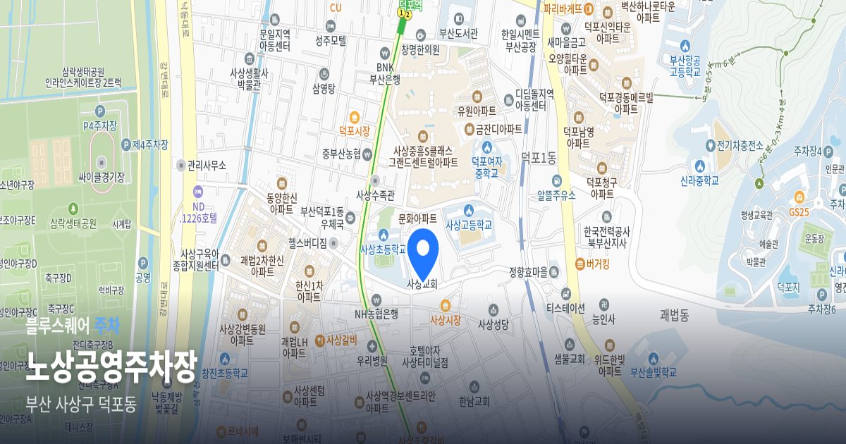 노상공영주차장 위치 지도
