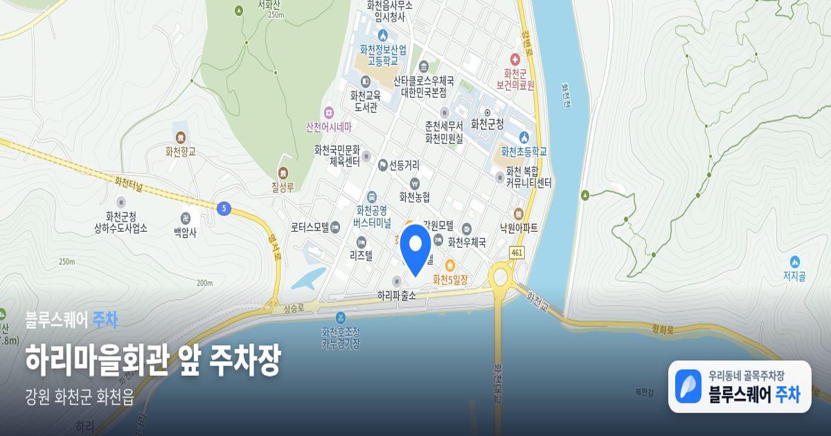 하리마을회관 앞 주차장 위치 지도