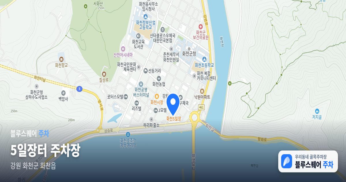 5일장터 주차장 위치 지도