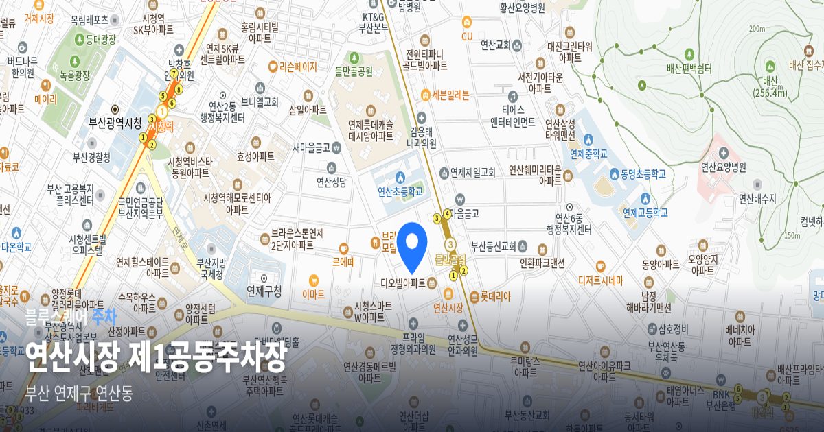 연산시장 제1공동주차장 위치 지도