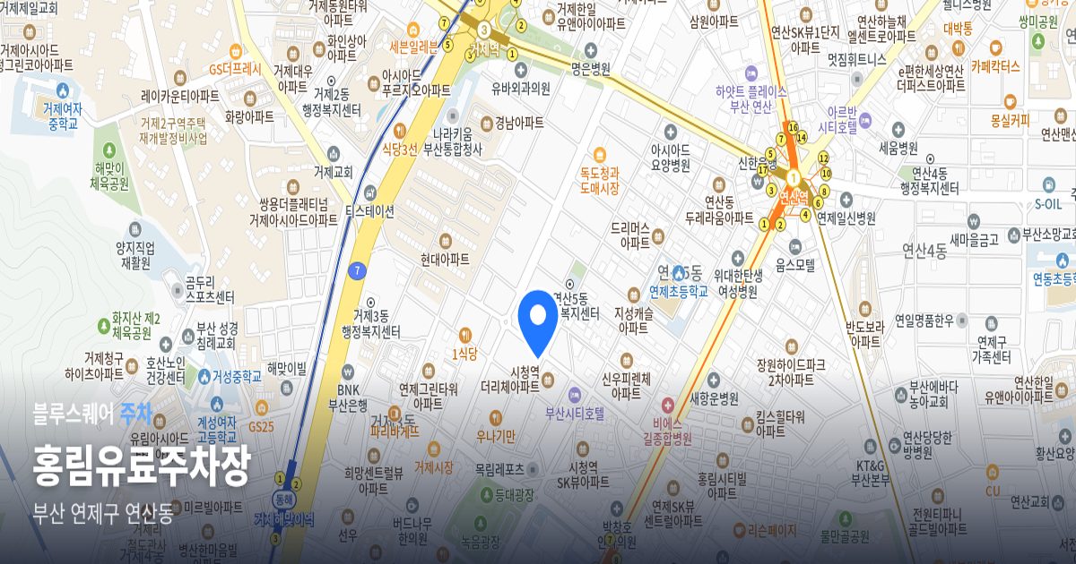 홍림유료주차장 위치 지도