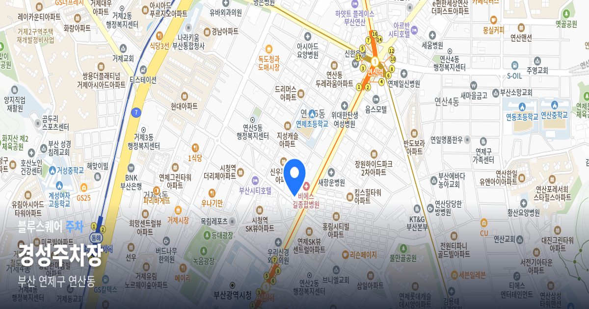 경성주차장 위치 지도