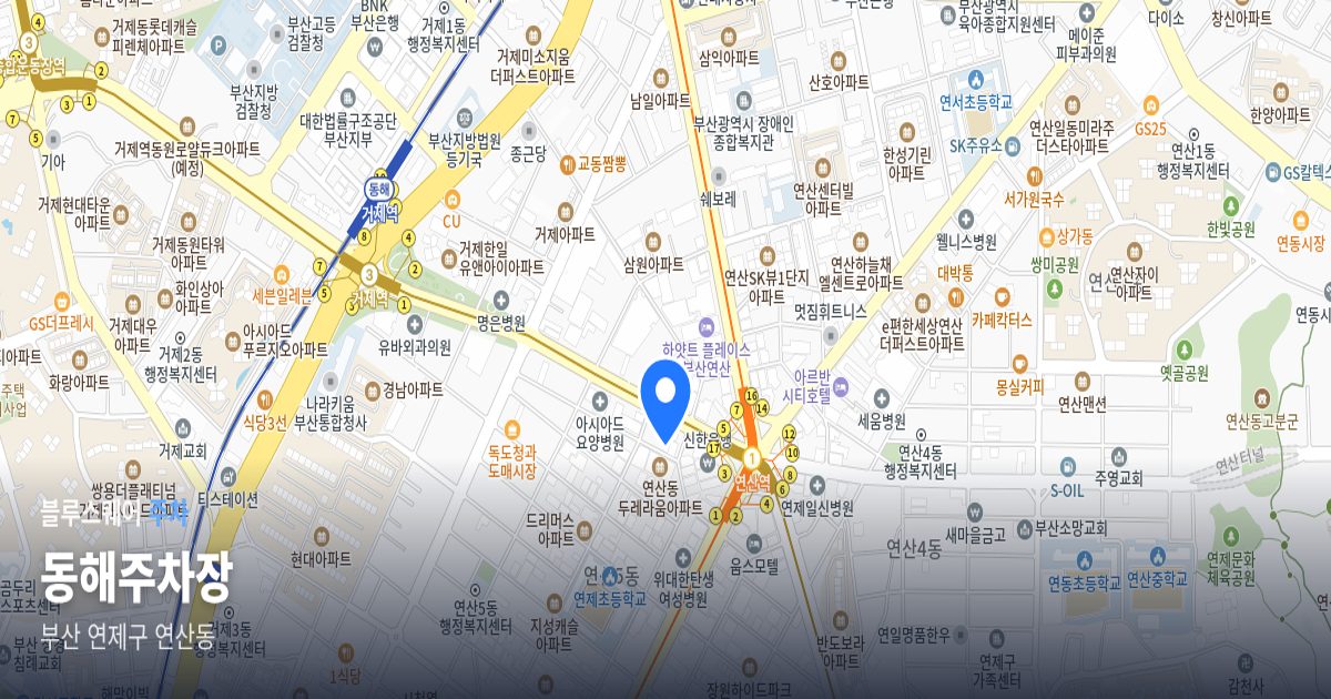 동해주차장 위치 지도