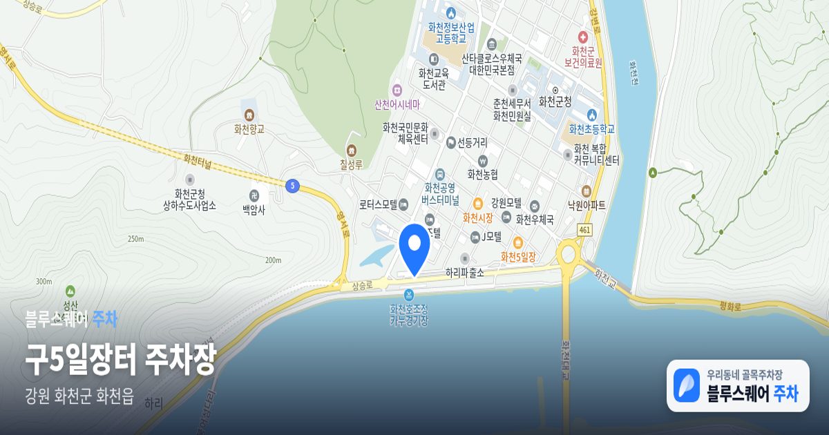 구5일장터 주차장 위치 지도