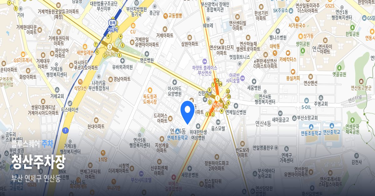 청산주차장 위치 지도
