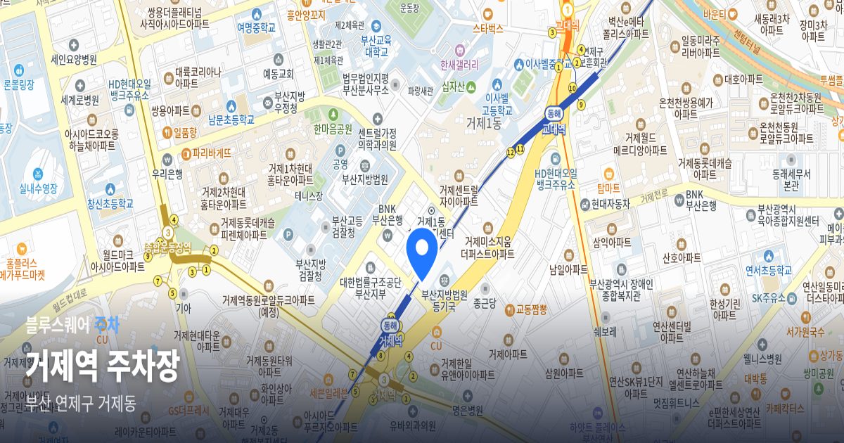 거제역 주차장 위치 지도