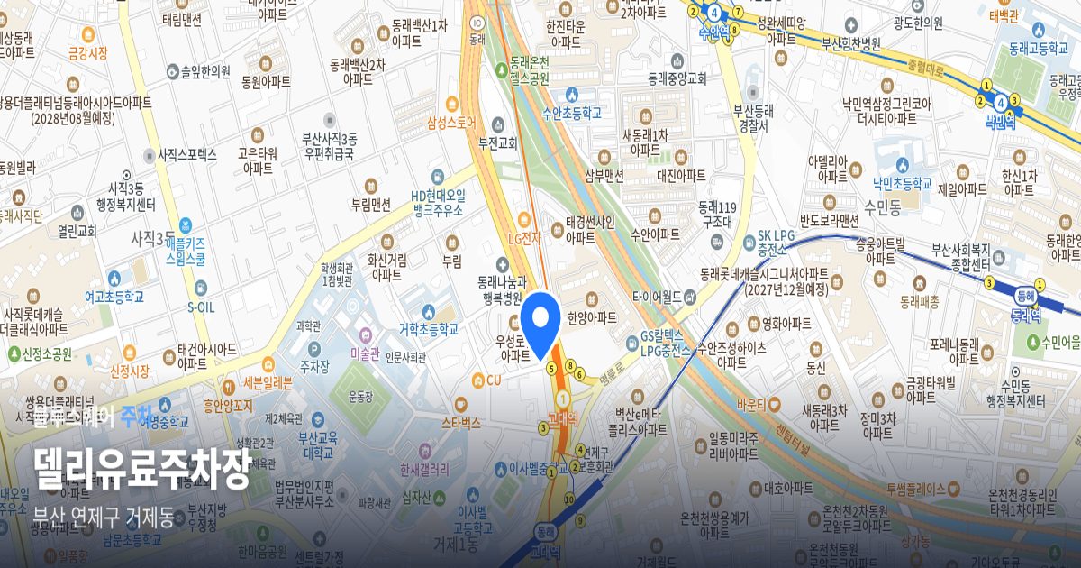 델리유료주차장 위치 지도