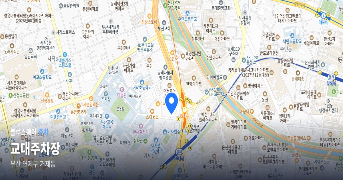교대주차장 위치 지도