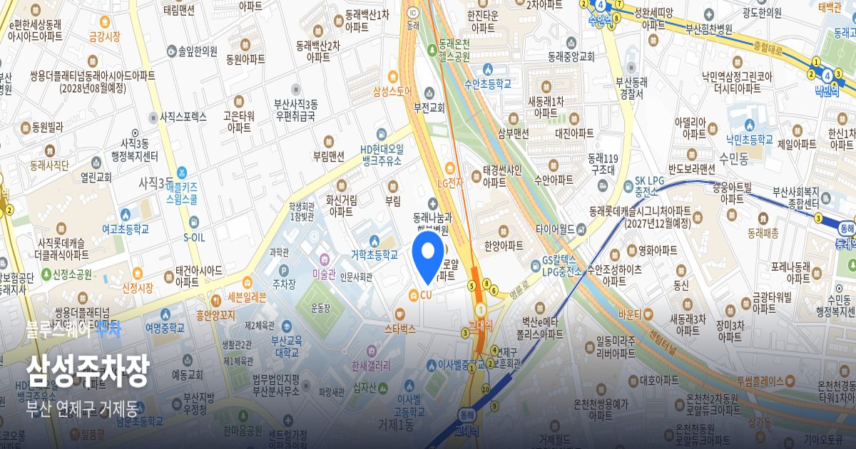 삼성주차장 위치 지도