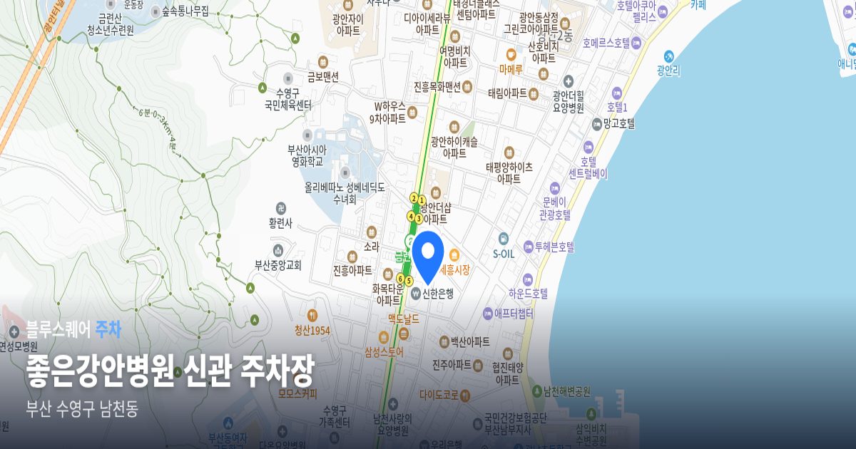 좋은강안병원 신관 주차장 위치 지도