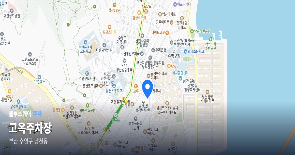 고옥주차장 위치 지도
