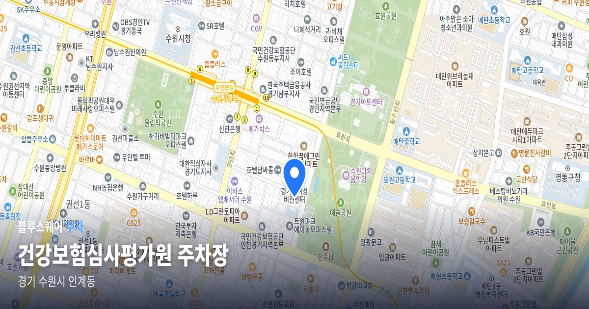 건강보험심사평가원 주차장 위치 지도