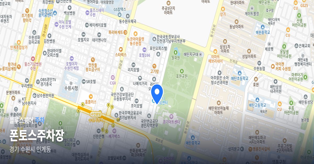 폰토스주차장 위치 지도