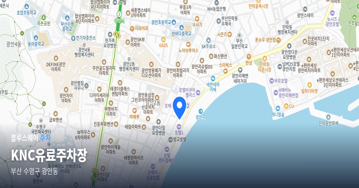KNC유료주차장 위치 지도