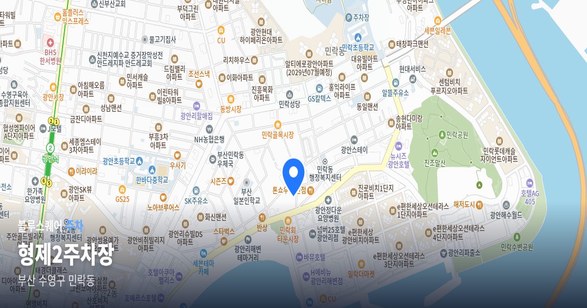 형제2주차장 위치 지도
