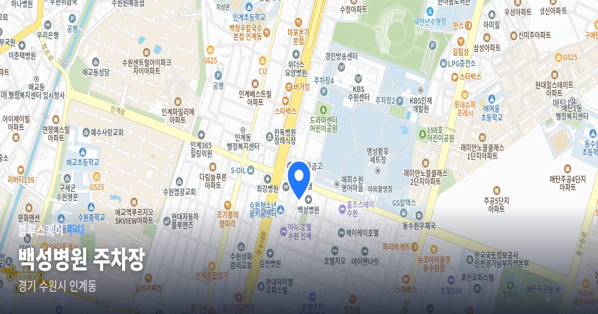 백성병원 주차장 위치 지도