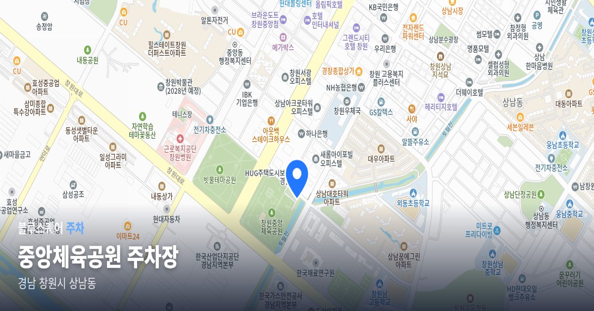 중앙체육공원 주차장 위치 지도