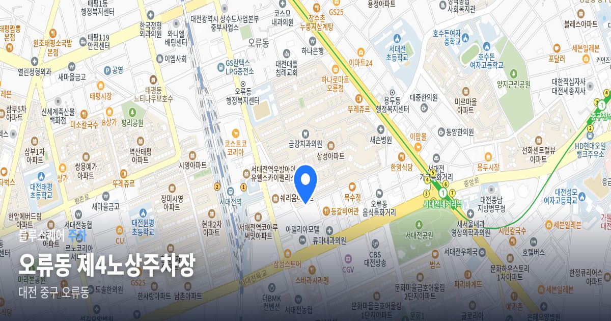 오류동 제4노상주차장 위치 지도