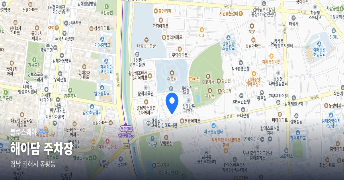해이담 주차장 위치 지도