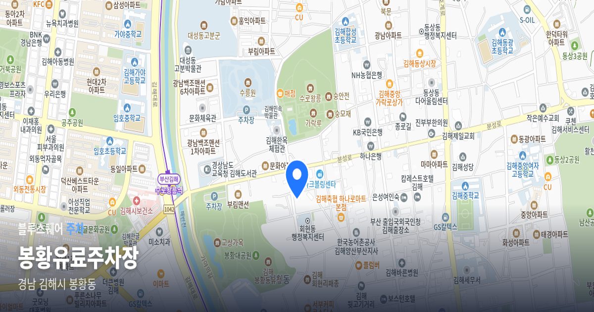 봉황유료주차장 위치 지도