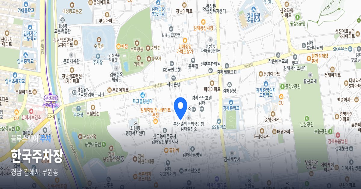 한국주차장 위치 지도