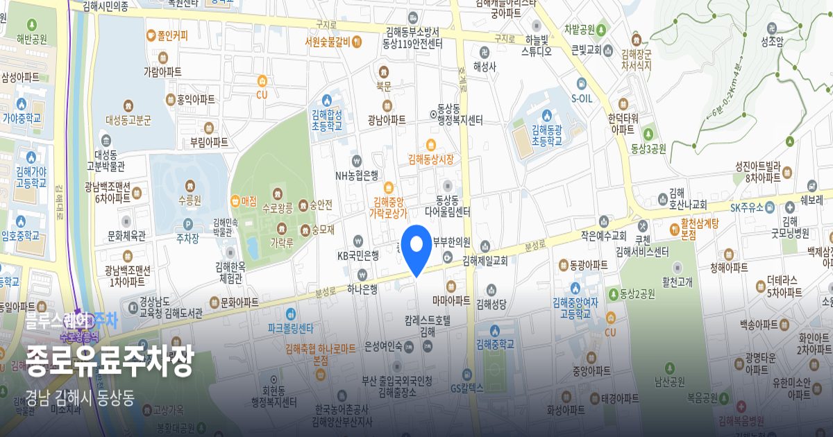 종로유료주차장 위치 지도