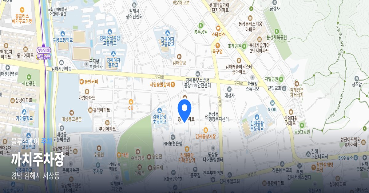 까치주차장 위치 지도