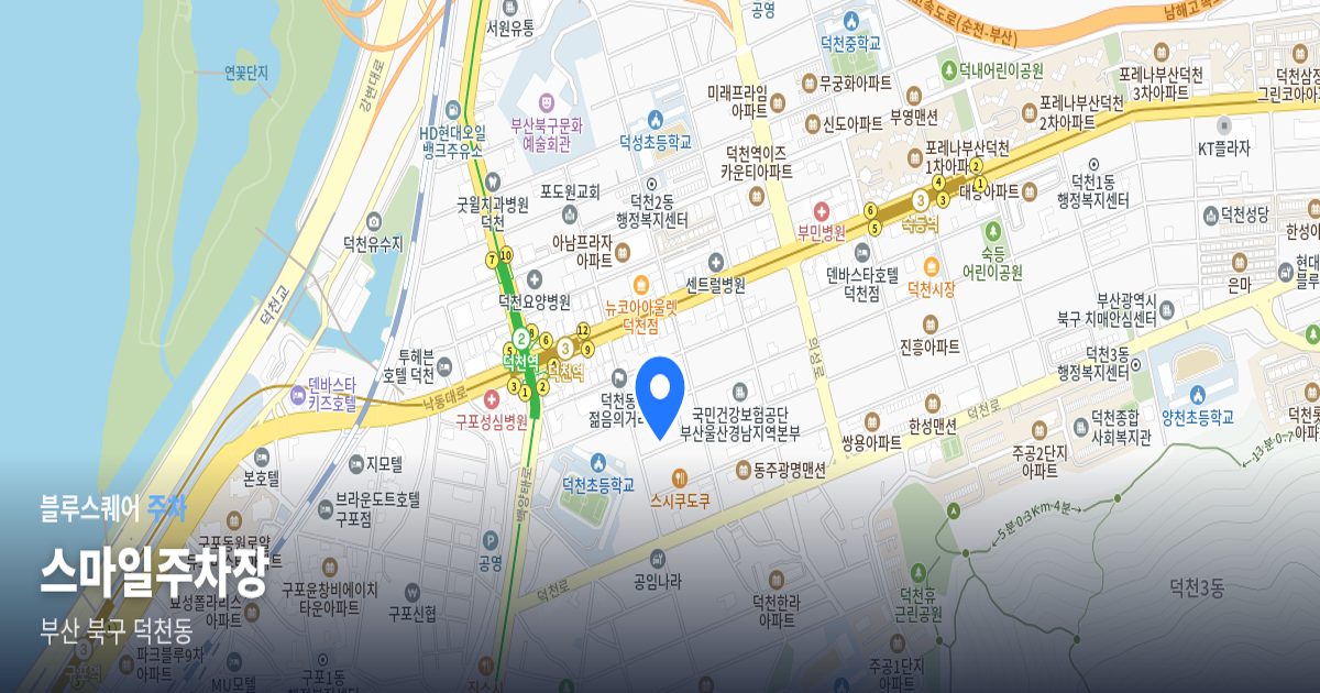 스마일주차장 위치 지도